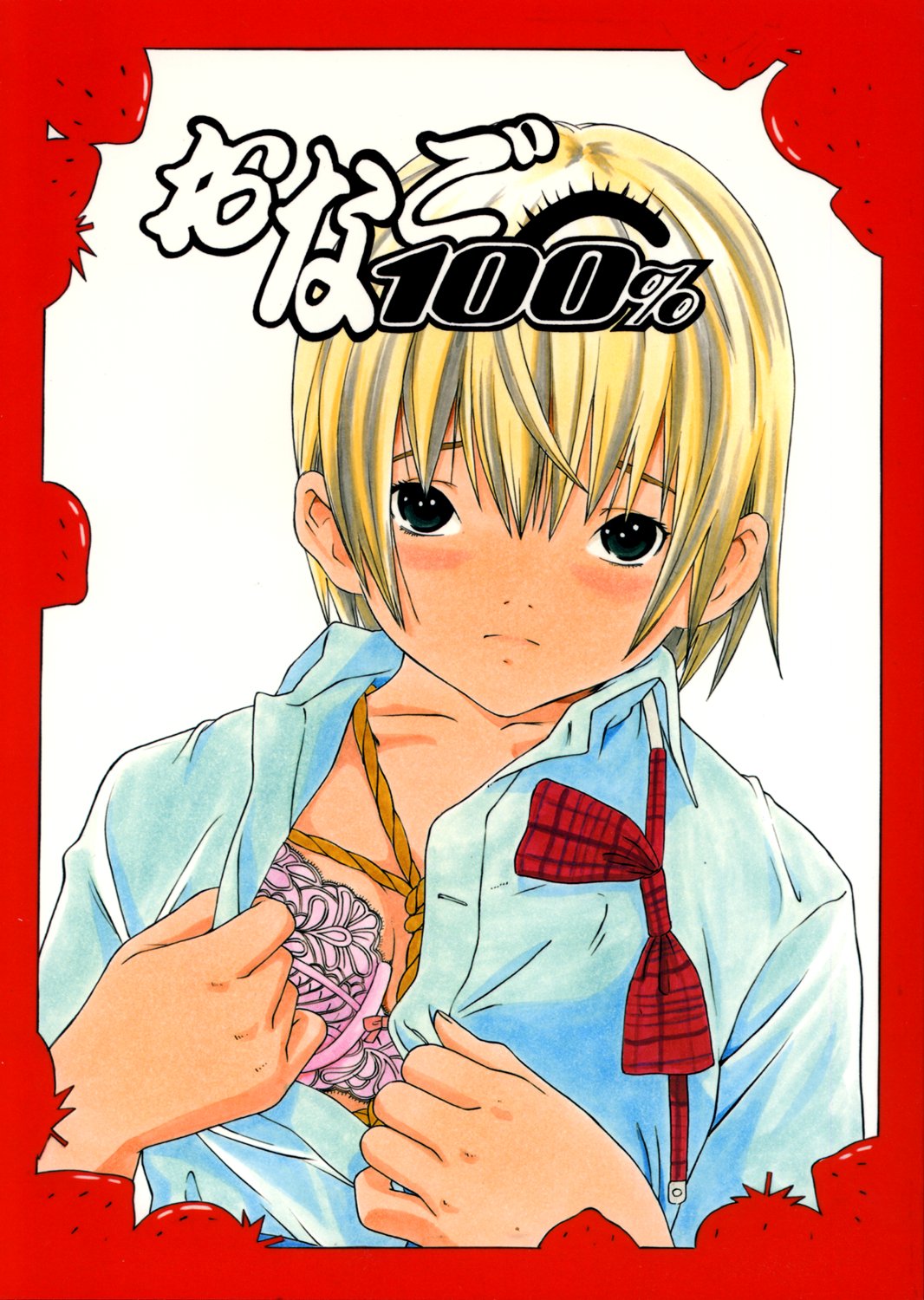 Onago 100% page 1 full