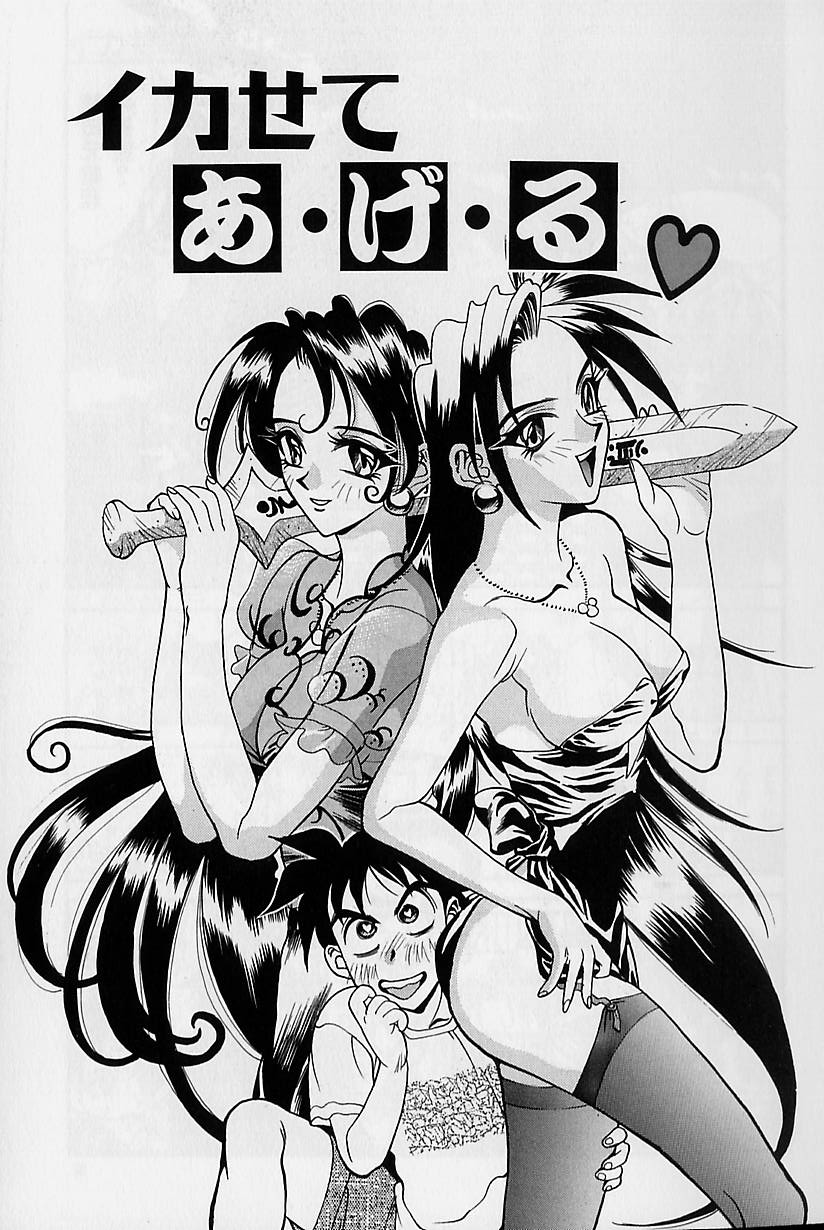 Noushuku Rajuu 120% page 10 full