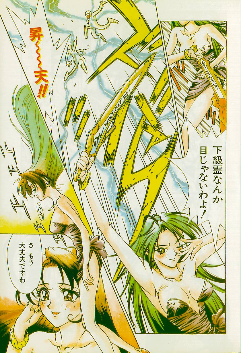 Noushuku Rajuu 120% page 8 full