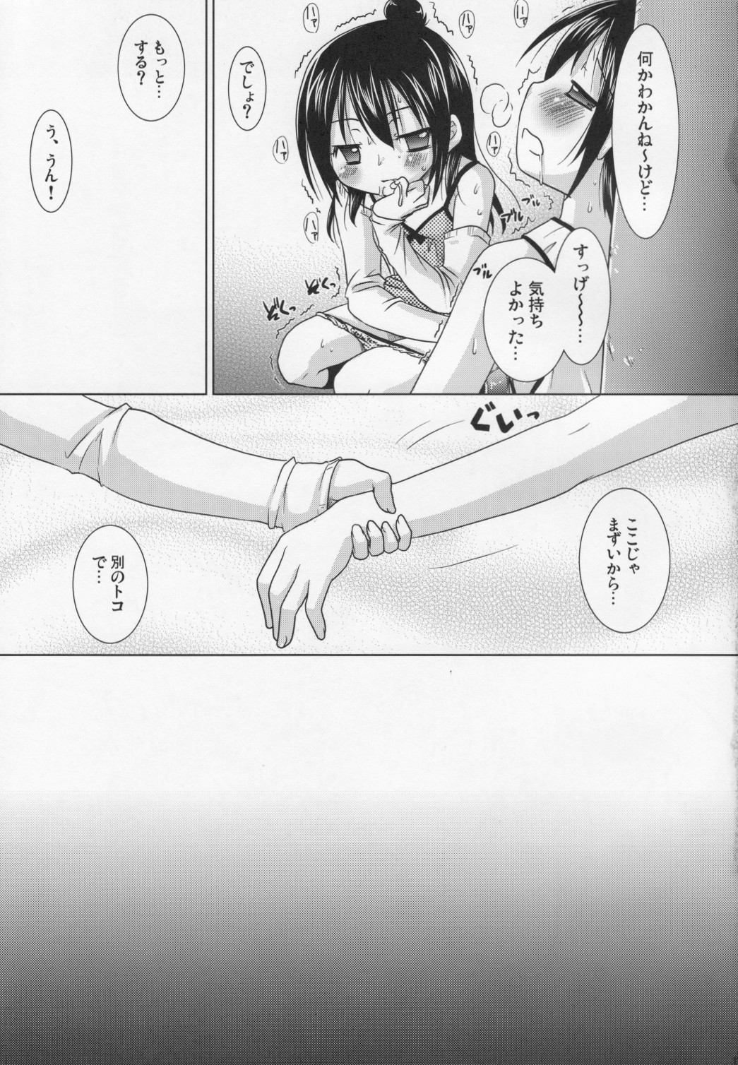 OIOI TWO page 10 full