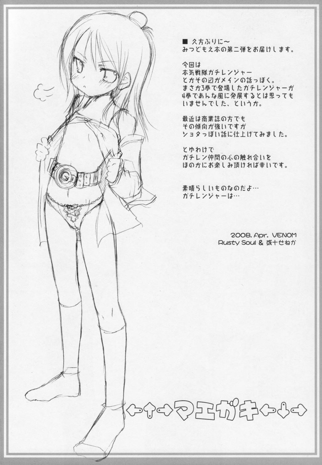 OIOI TWO page 3 full