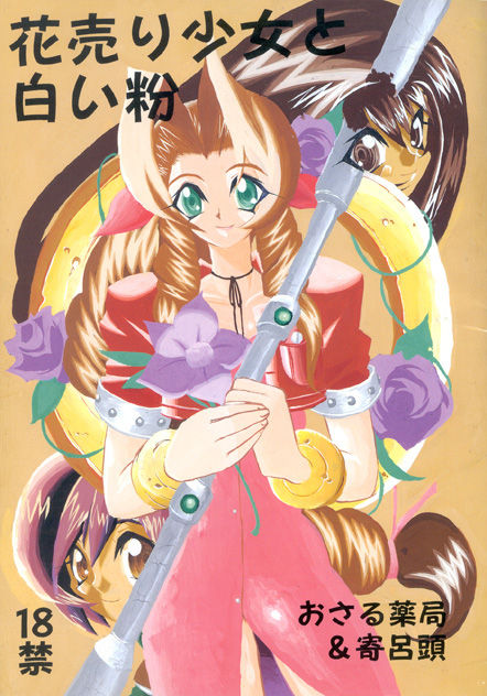 Manju Ya page 1 full