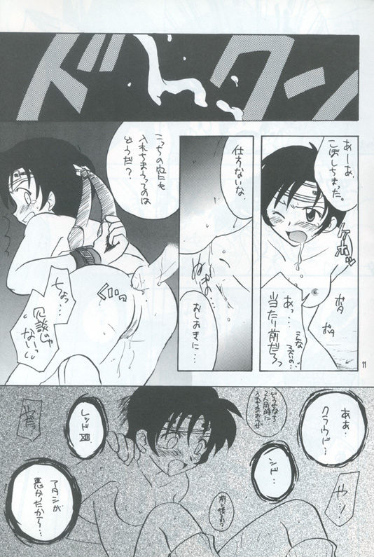 Manju Ya page 10 full