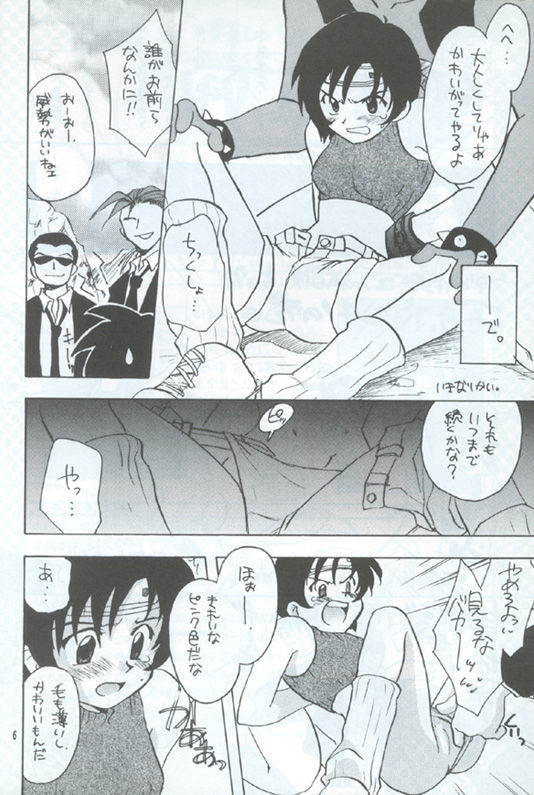 Manju Ya page 5 full