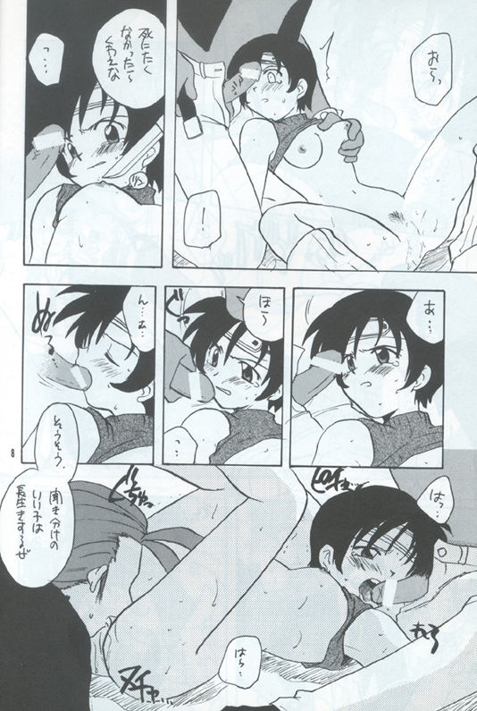 Manju Ya page 7 full