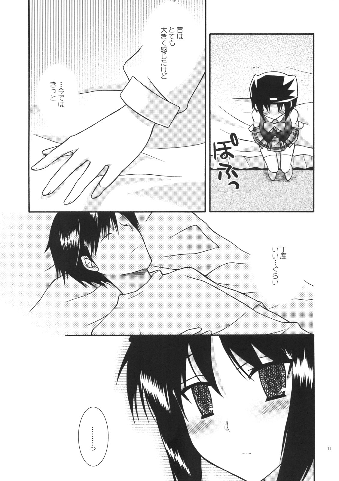 Cherish page 10 full