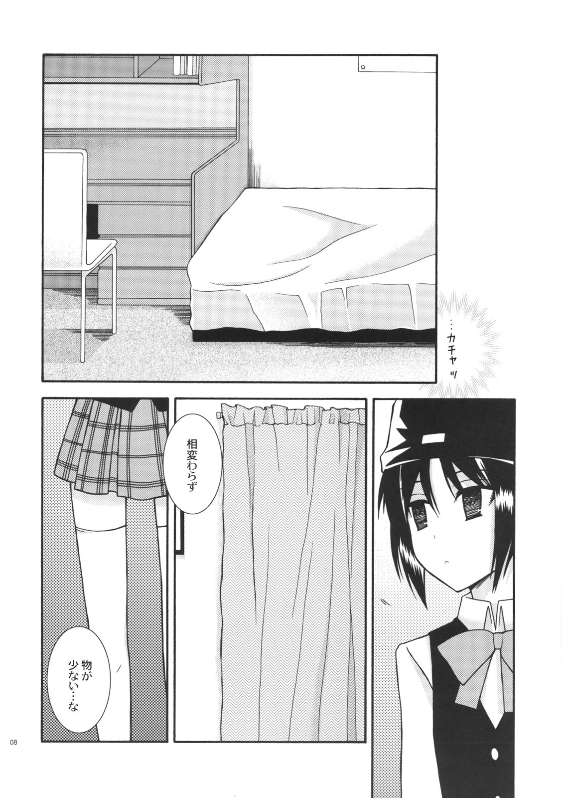 Cherish page 7 full