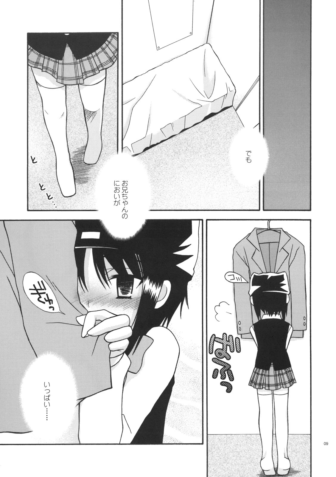 Cherish page 8 full