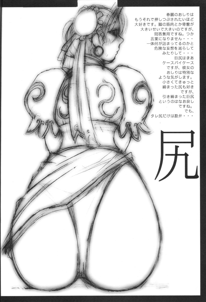 Chun Mani page 7 full