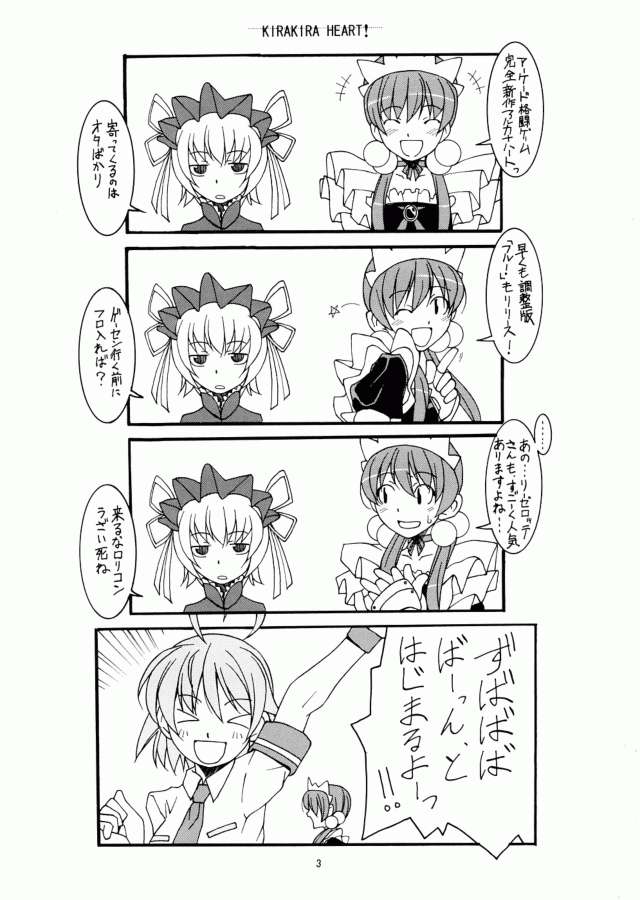 Kira Kira Heart page 2 full