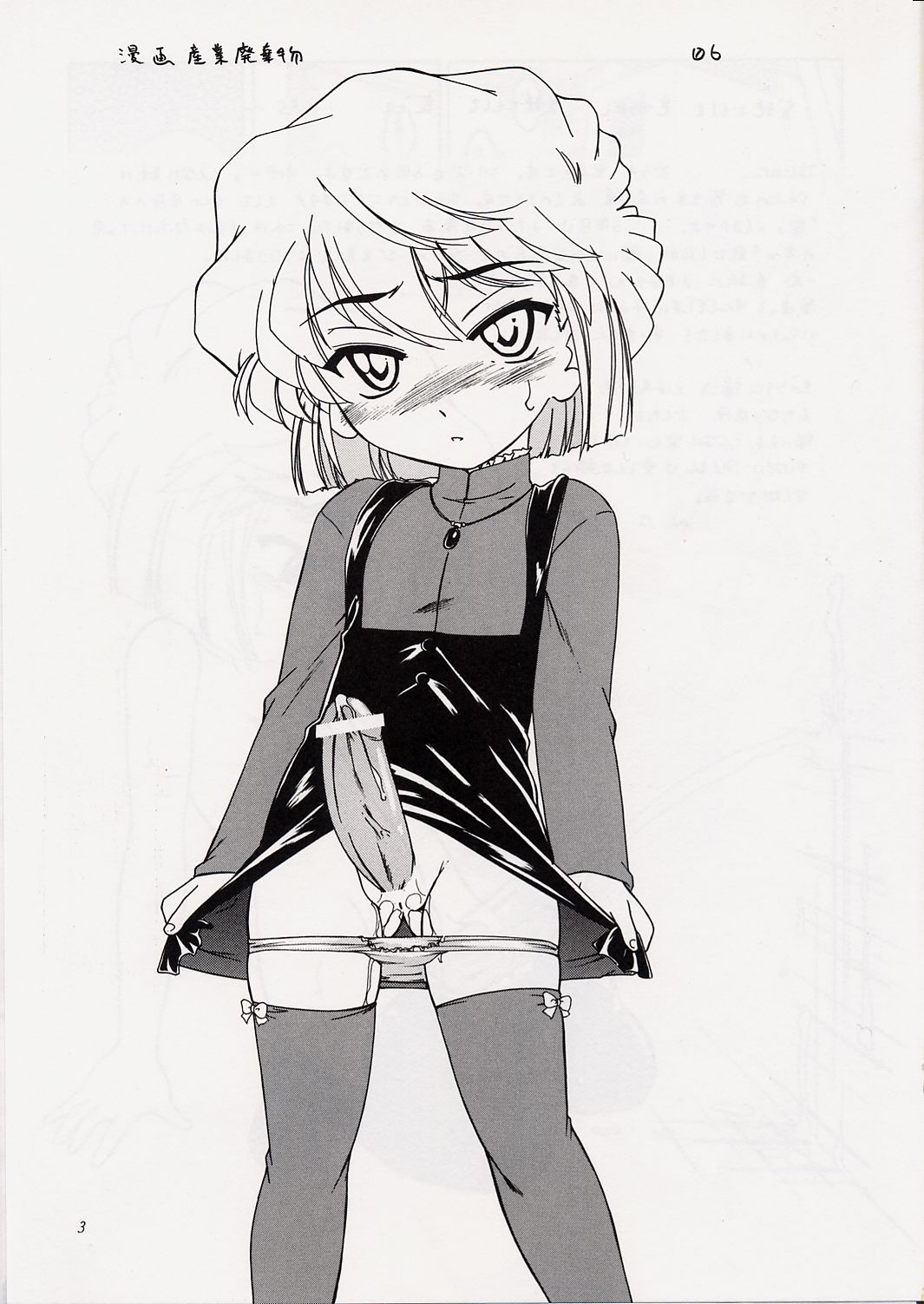 Manga Sangyou Haikibutsu 06 page 2 full