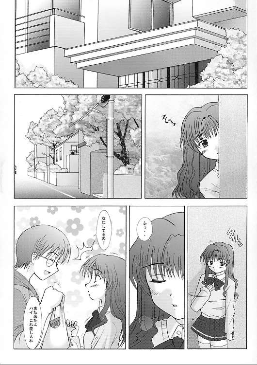Ichigo no Kimochi page 2 full