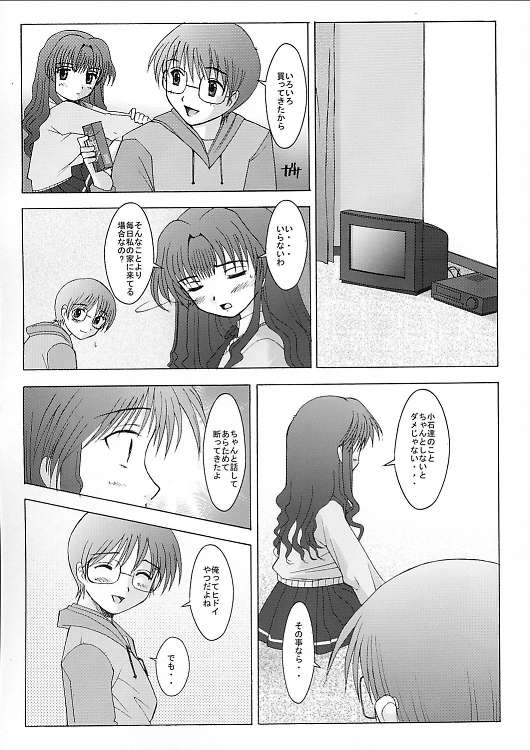 Ichigo no Kimochi page 3 full