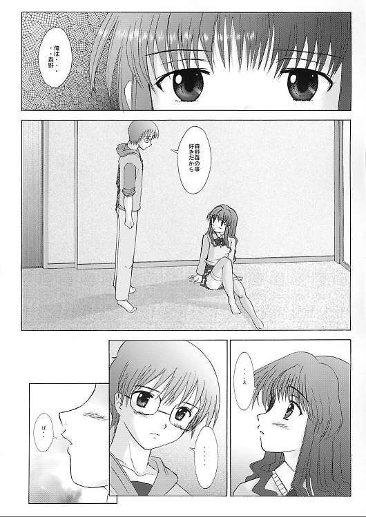 Ichigo no Kimochi page 4 full