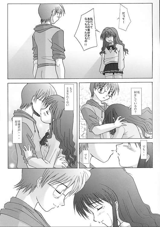 Ichigo no Kimochi page 6 full