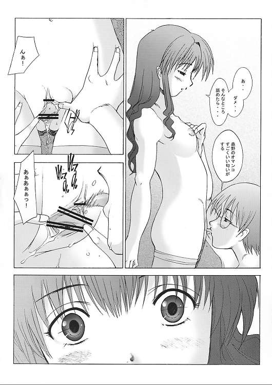 Ichigo no Kimochi page 8 full