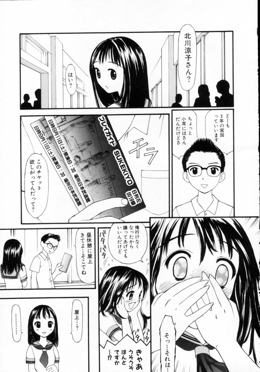 Nugashi Makuri | Undressed page 9 full