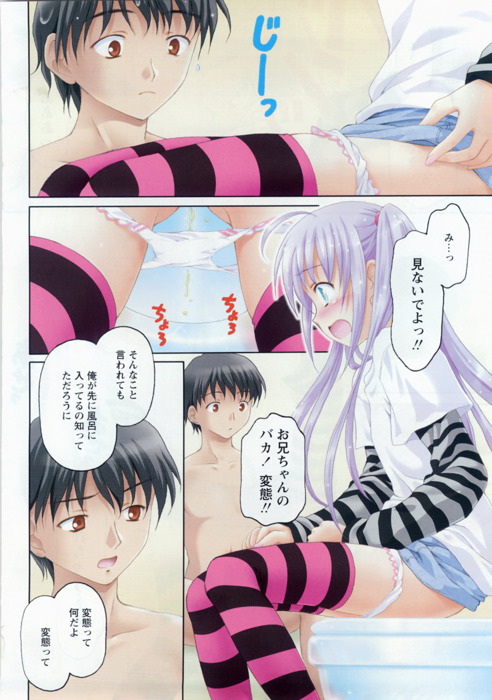 COMIC MoeMax 2007-11 page 7 full