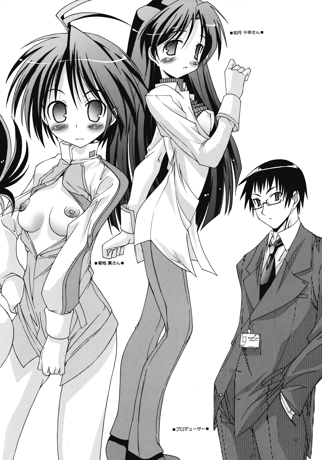 M@STER OF PUPPETS 03 page 7 full