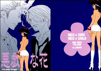 Itazura na Hana page 1 full