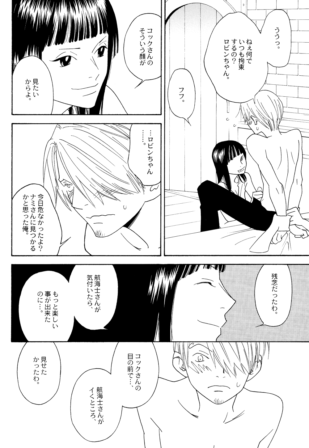 Itazura na Hana page 10 full