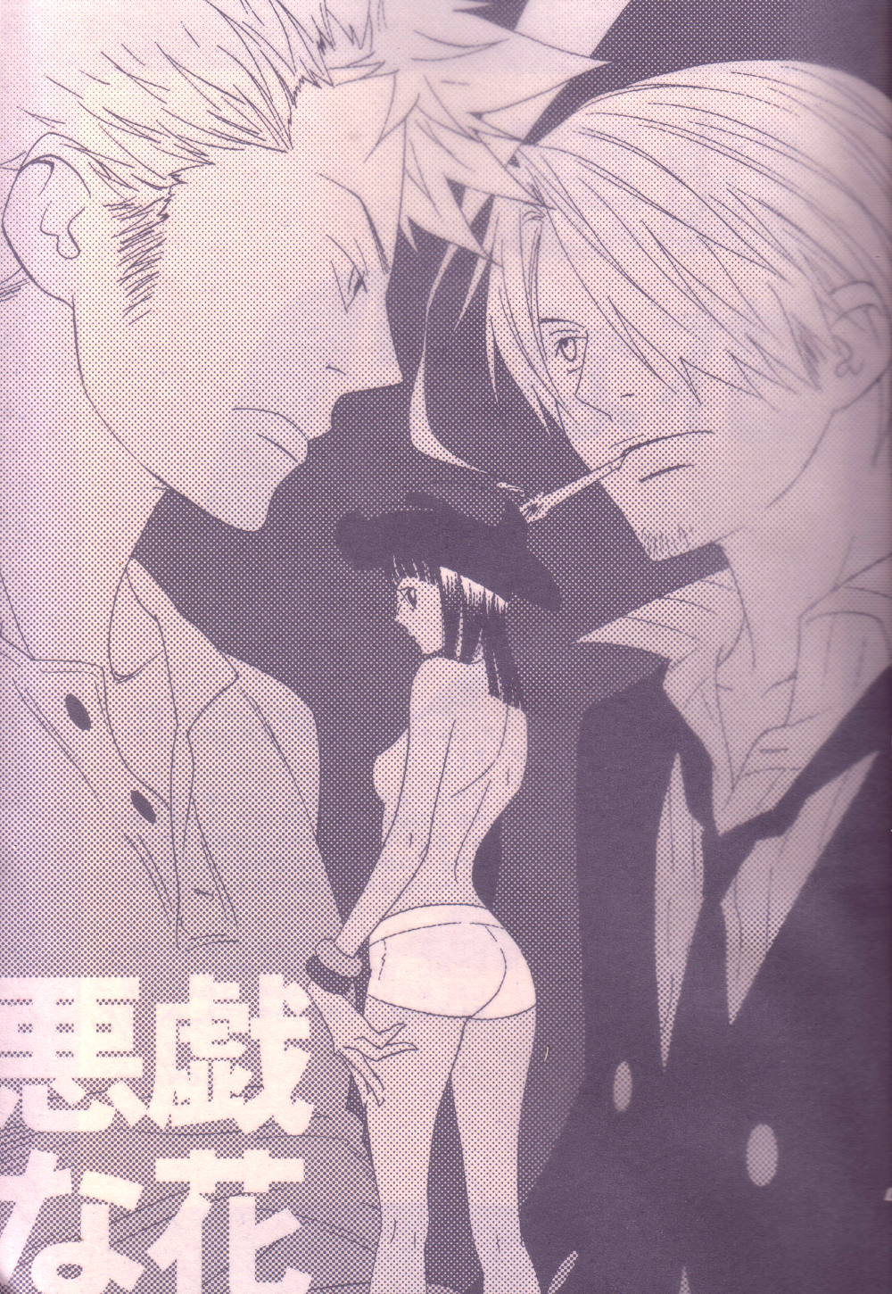 Itazura na Hana page 2 full