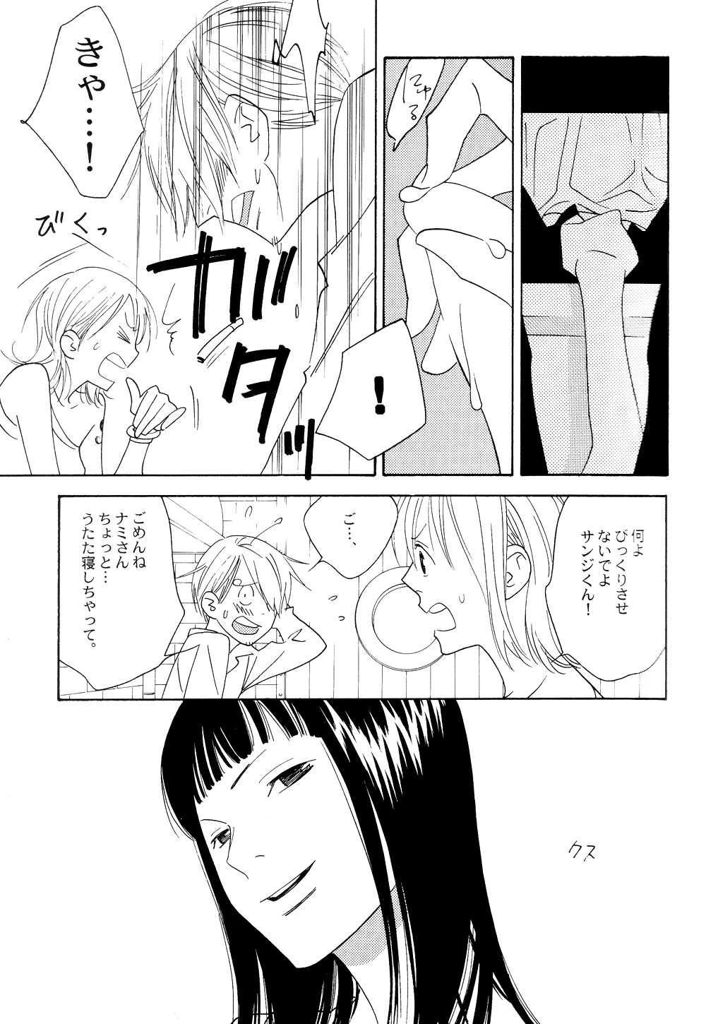 Itazura na Hana page 7 full