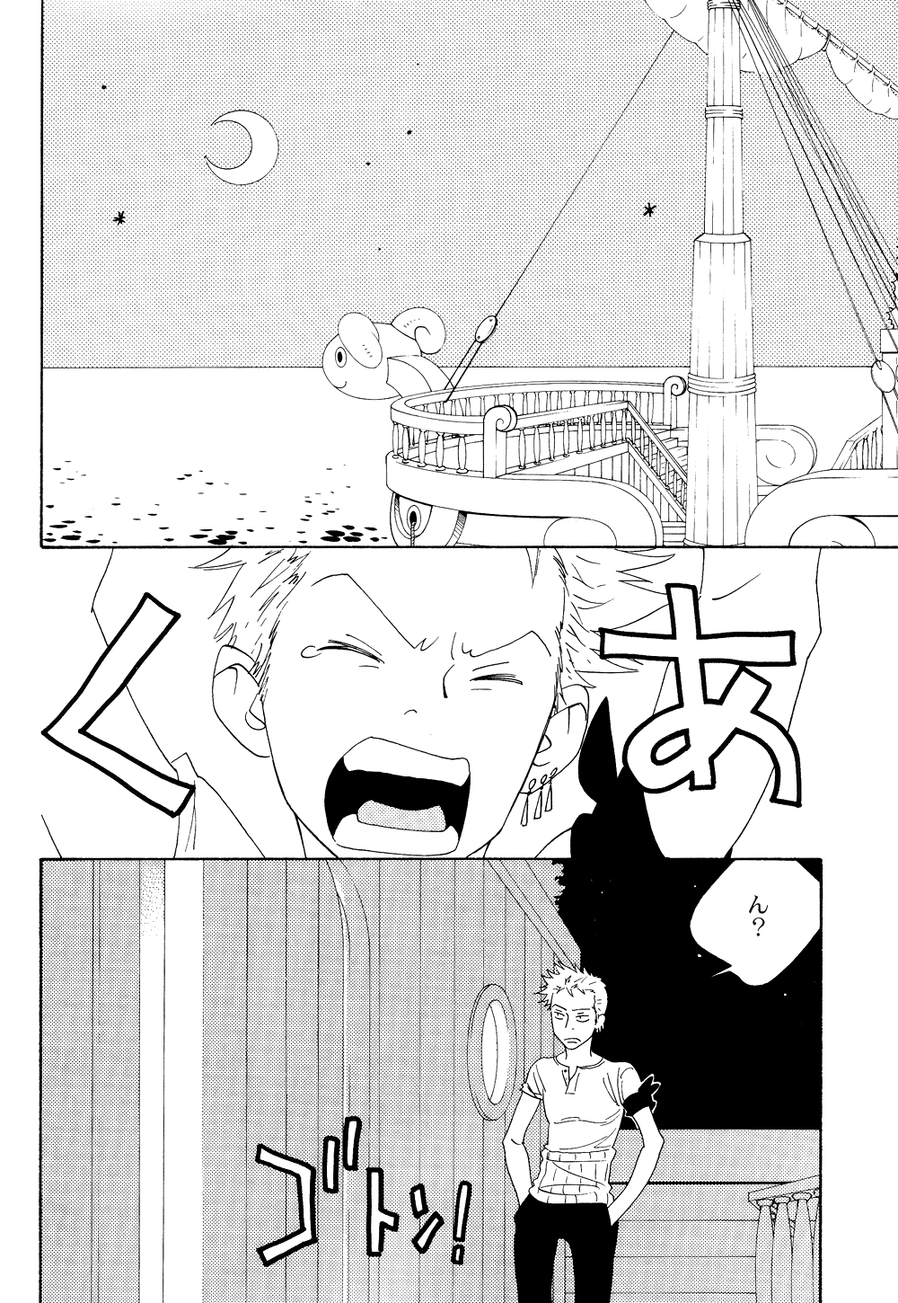 Itazura na Hana page 8 full