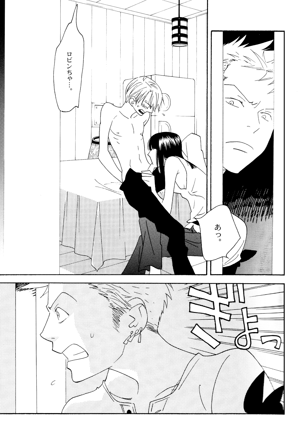 Itazura na Hana page 9 full