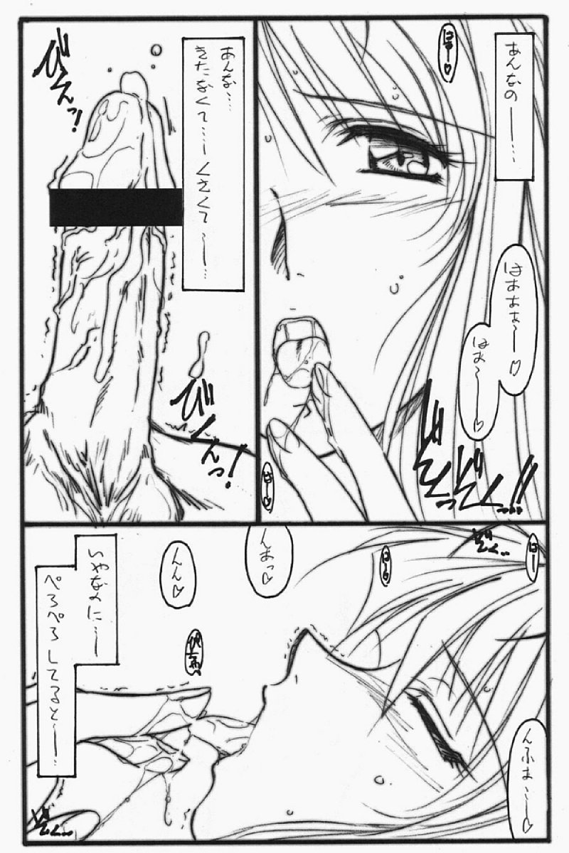 AstralBout Ver.5 page 7 full