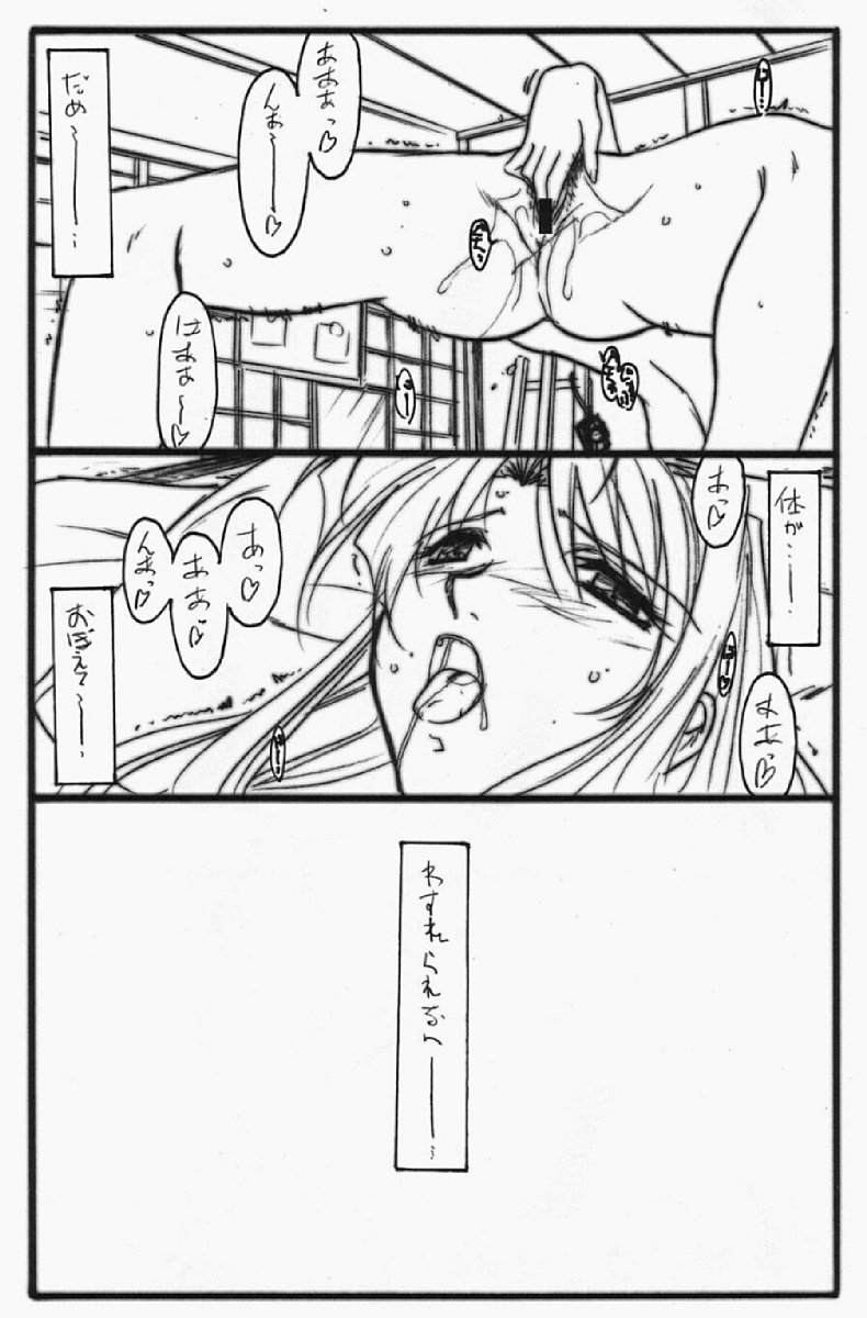 AstralBout Ver.5 page 8 full