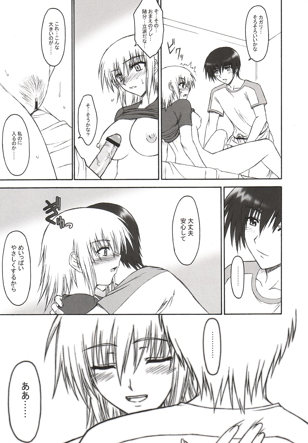 Sugar High page 8 full