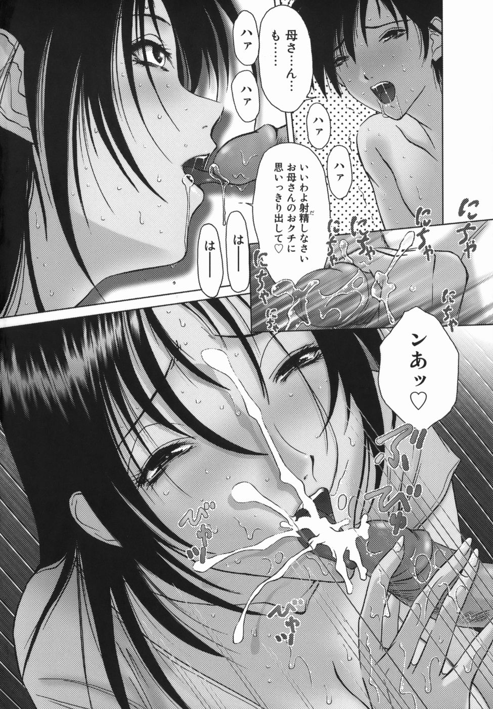 Yuuwaku Zone page 6 full