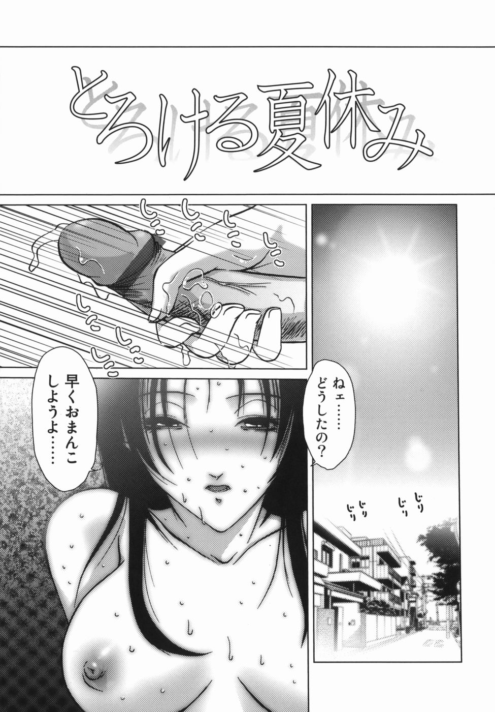 Yuuwaku Zone page 9 full