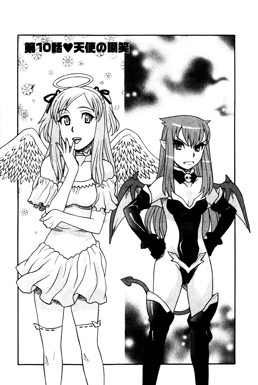 Renai Akuma 2 - Love and Devil page 8 full