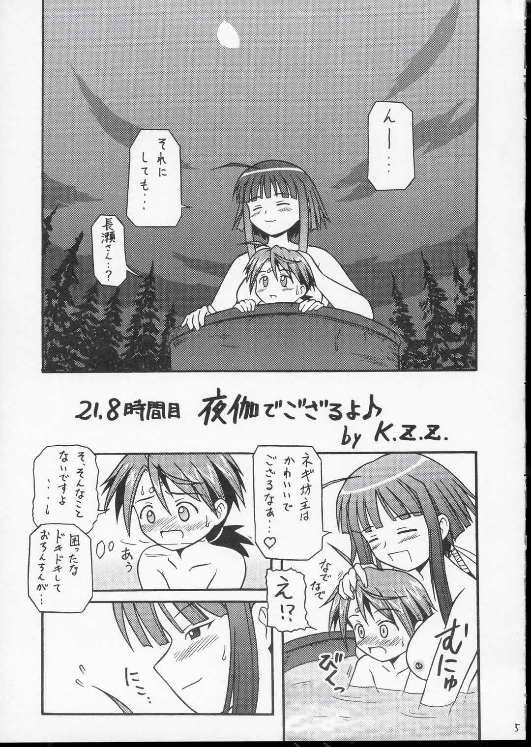 Ai Ai Nagase-san page 4 full