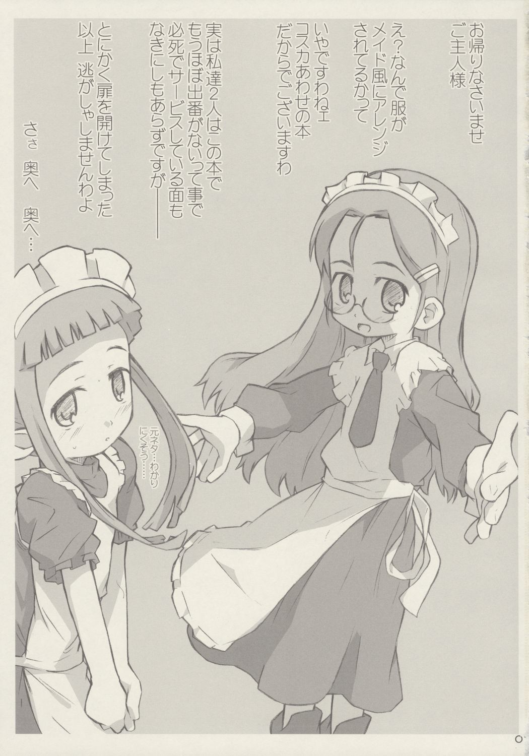 Apple Seed page 2 full