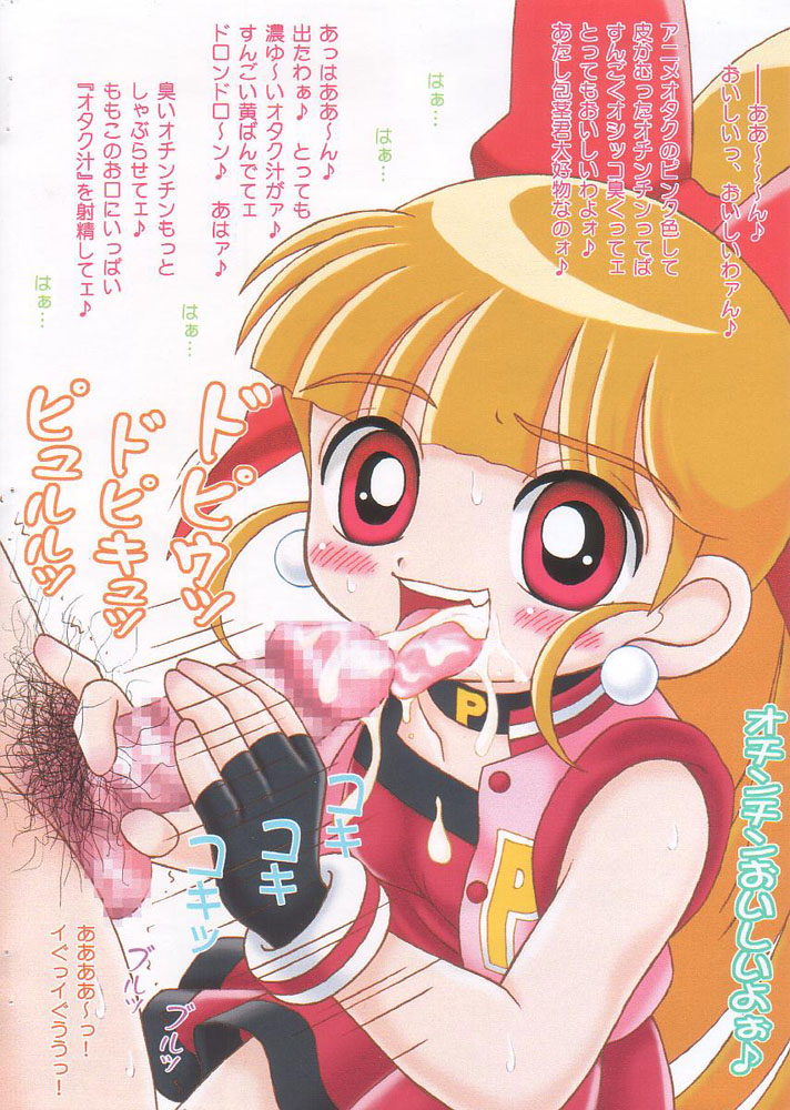 Demashita! Otakujiru Z page 10 full