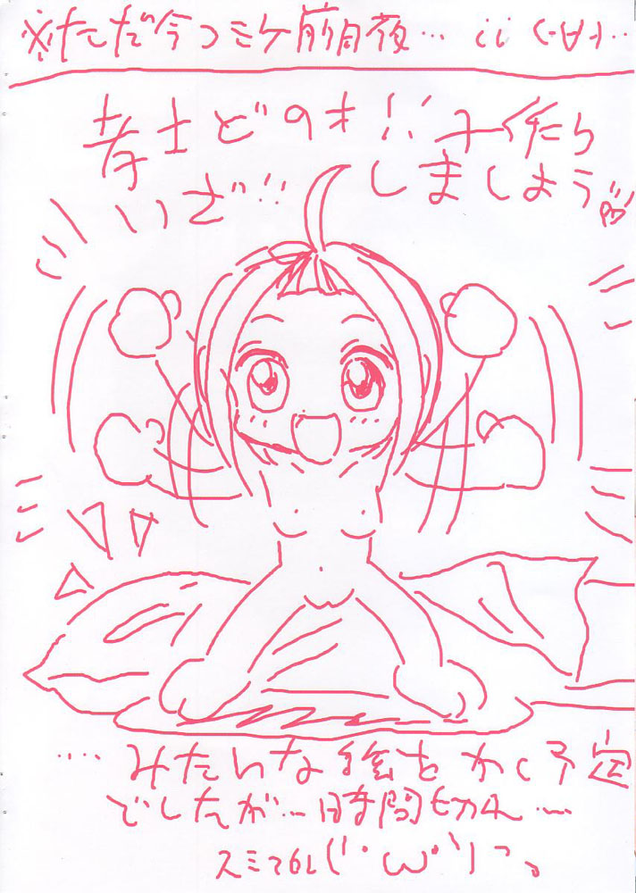 Demashita! Otakujiru Z page 7 full