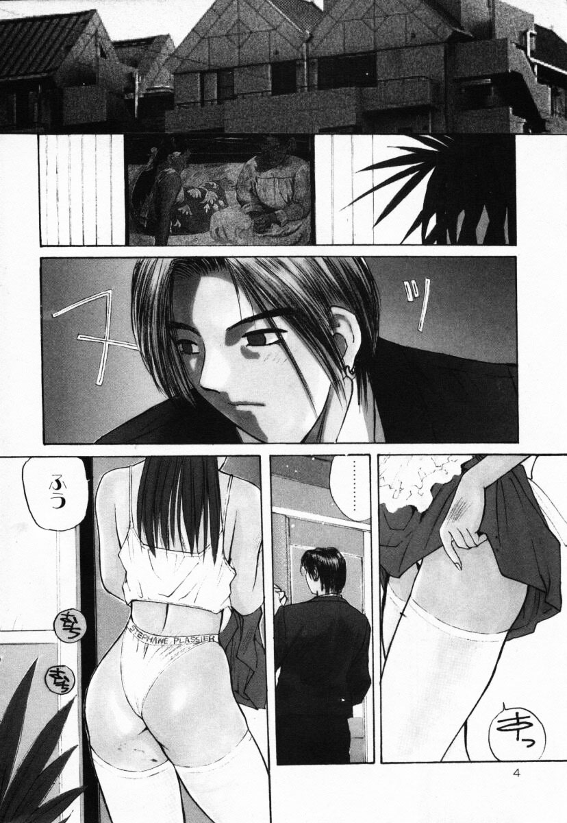 Futari no Himitsu | The Secrets of Two Persons page 5 full