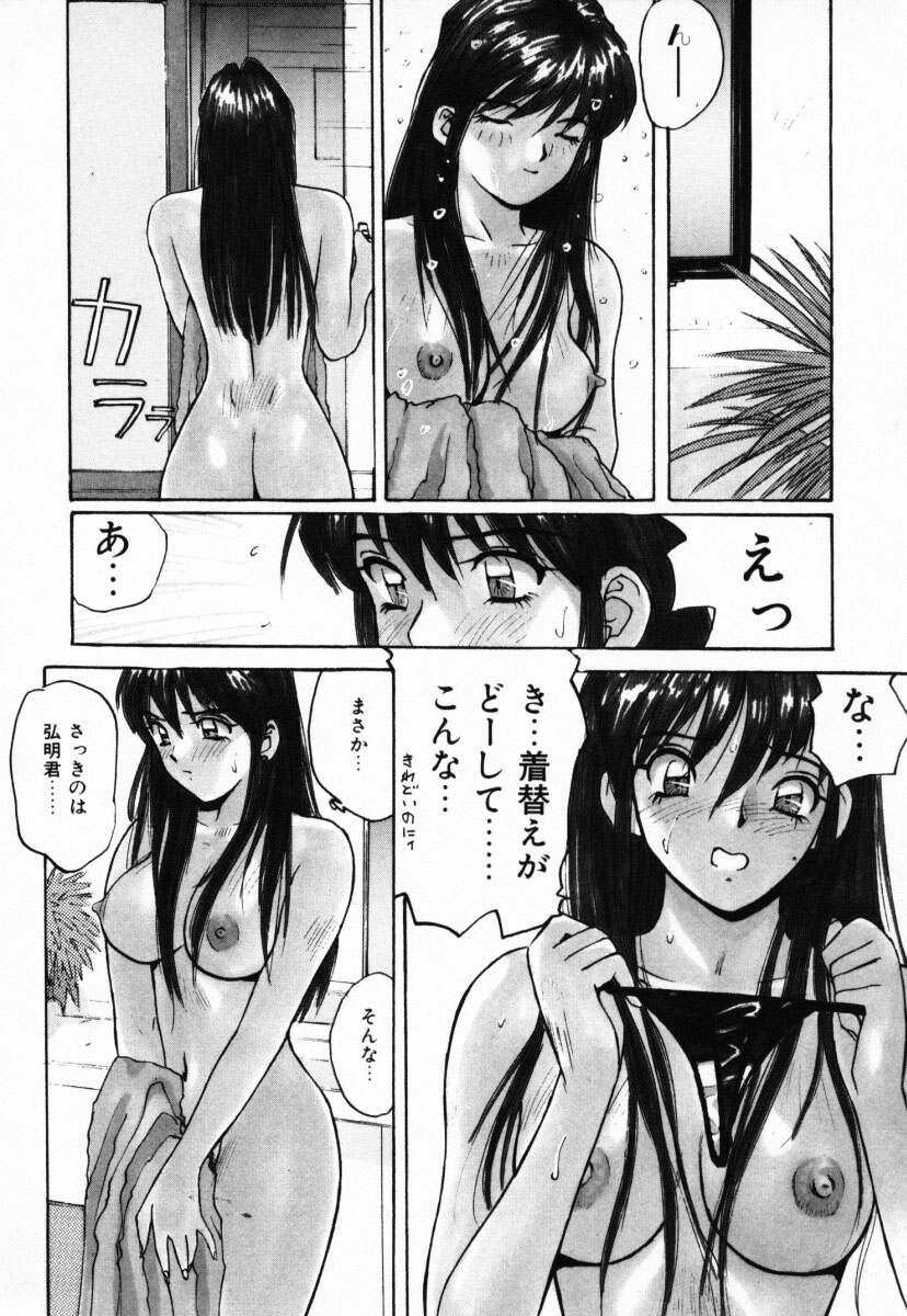 Futari no Himitsu | The Secrets of Two Persons page 9 full