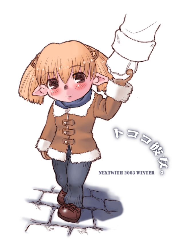 Tococo Kanojo. page 2 full