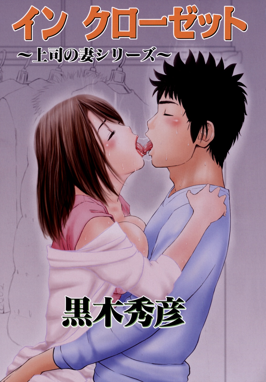 Geki Yaba Vol.4 - Namade Shitene page 6 full