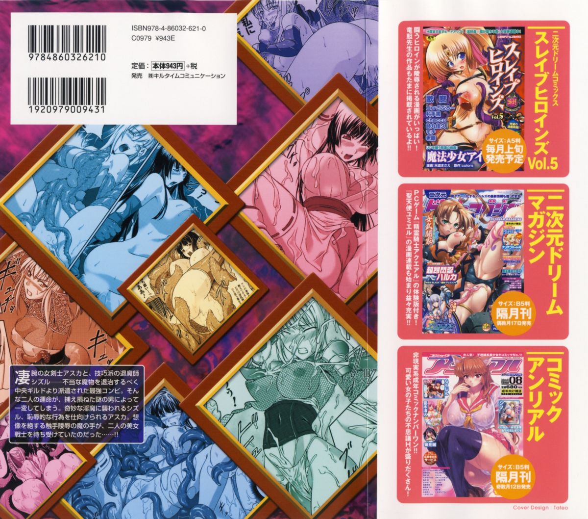 SenKi Madou Den Asuka & Shizuru page 2 full