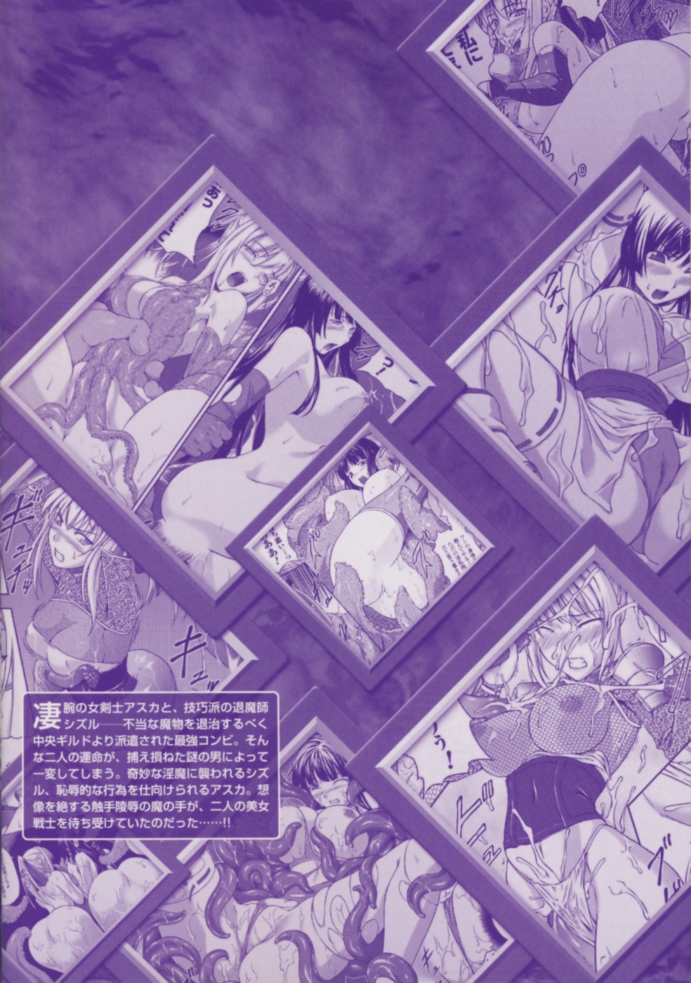 SenKi Madou Den Asuka & Shizuru page 4 full