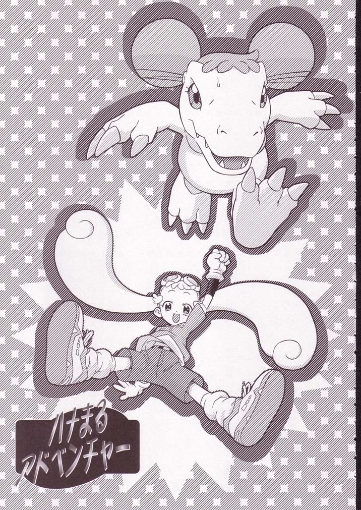 Hana Maru Adventure page 2 full