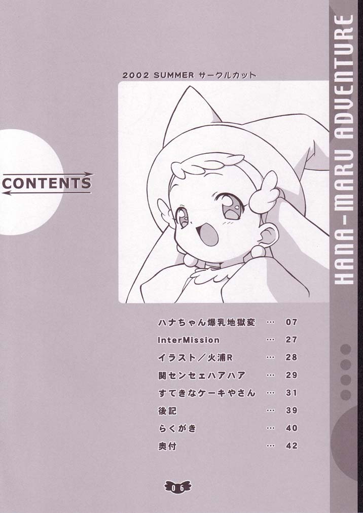 Hana Maru Adventure page 5 full