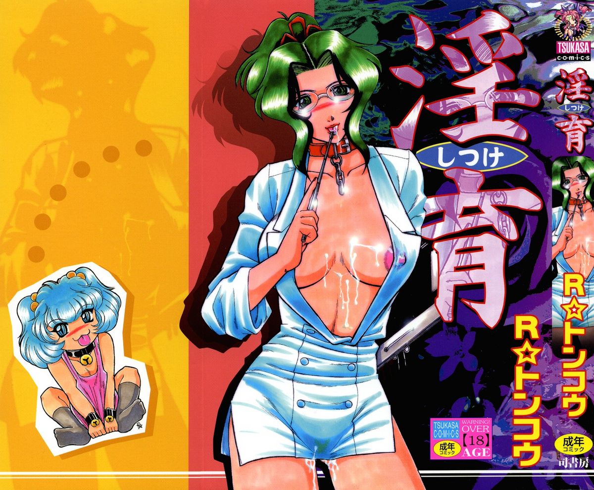 Shitsuke page 1 full