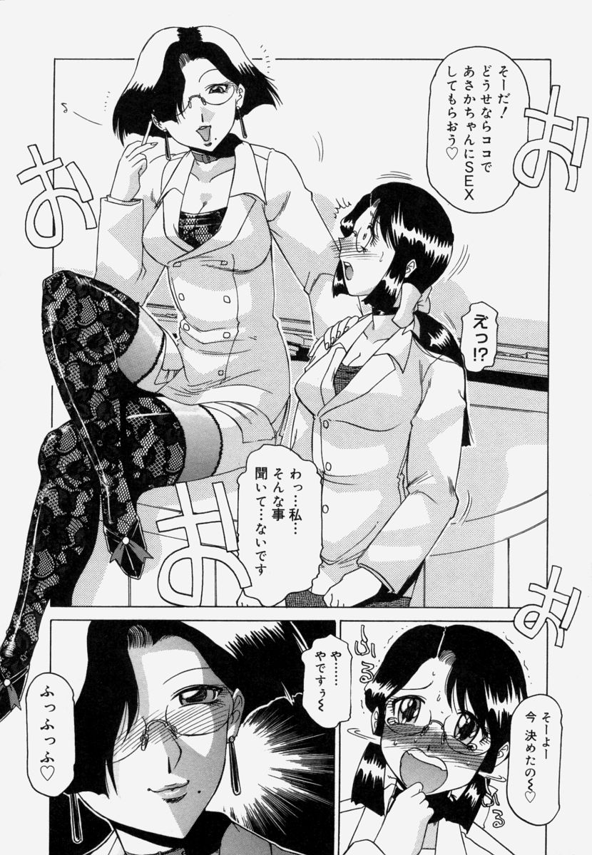 Shitsuke page 10 full