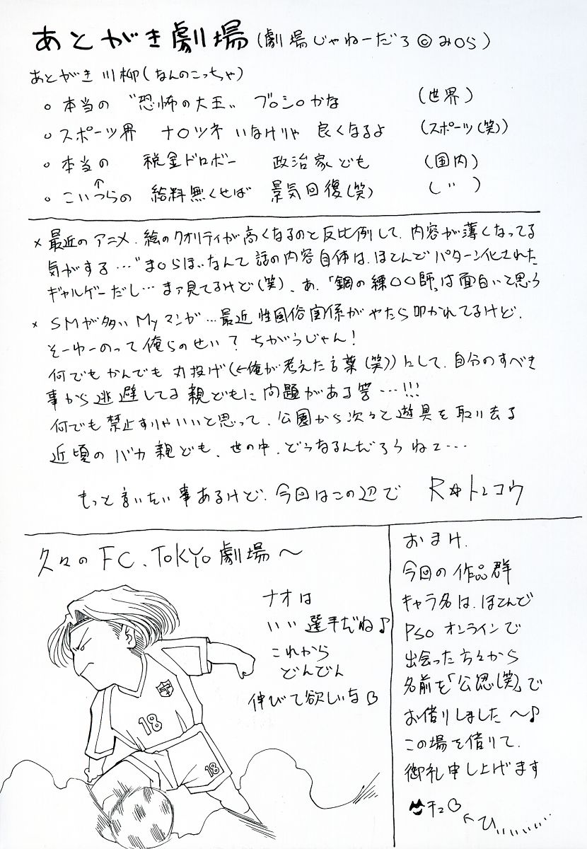 Shitsuke page 3 full